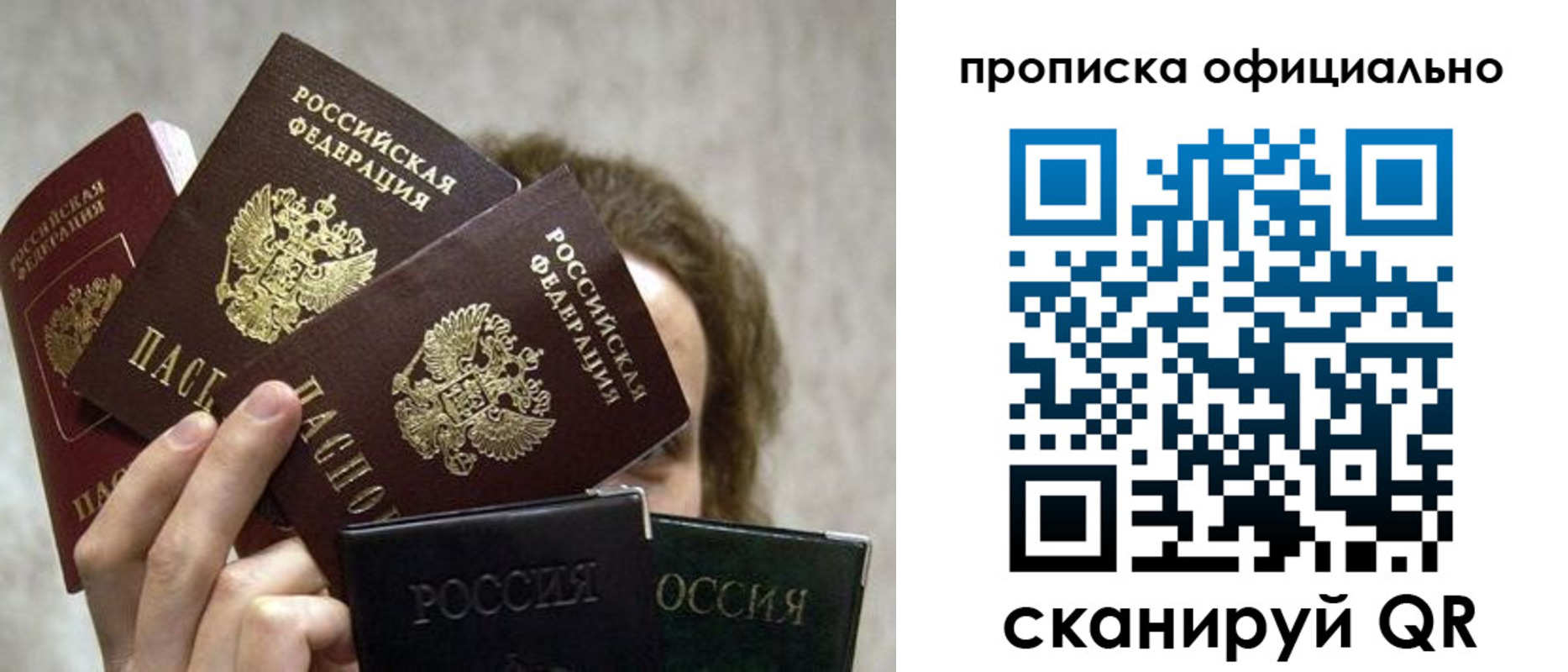 прописка для кредита в Белореченске