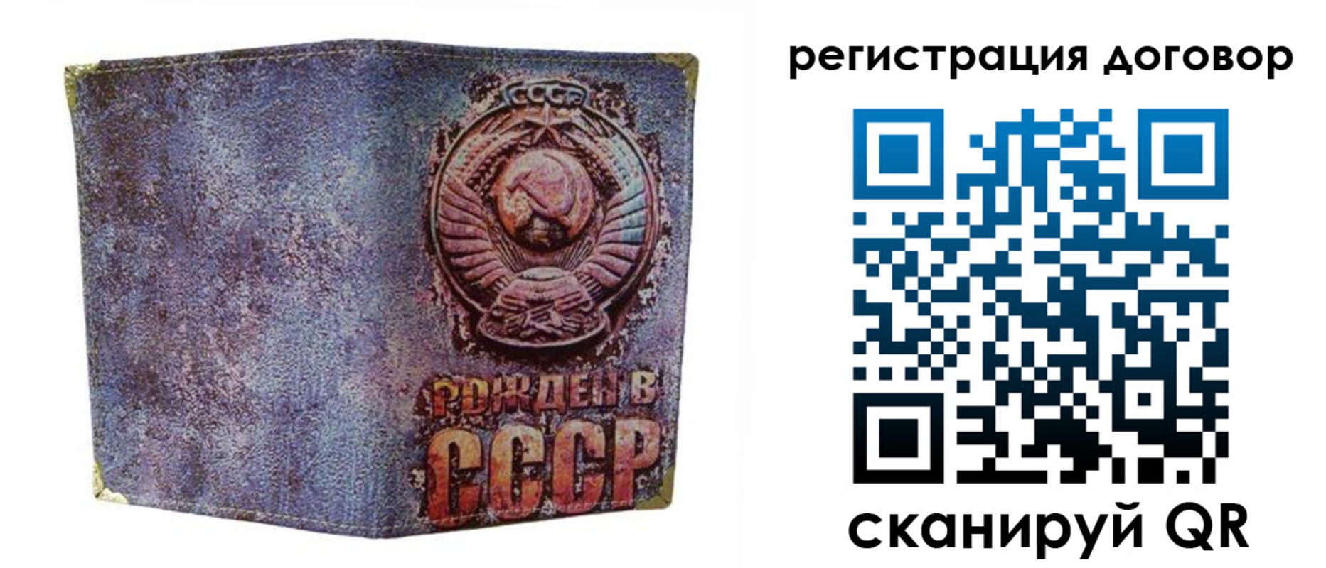 прописка гарантия в Белореченске