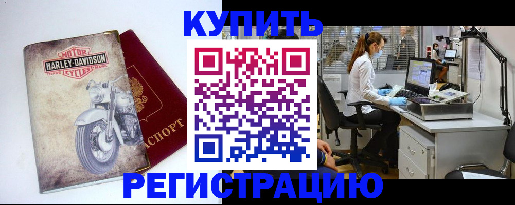 временная регистрация адрес в Белореченске