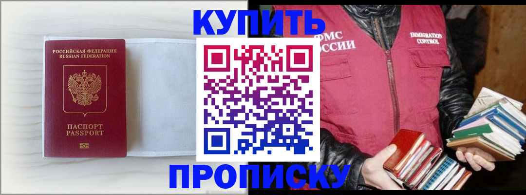 временная регистрация поиск в Белореченске