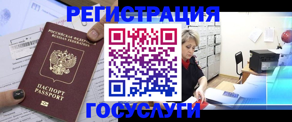 прописка для школы в Белореченске